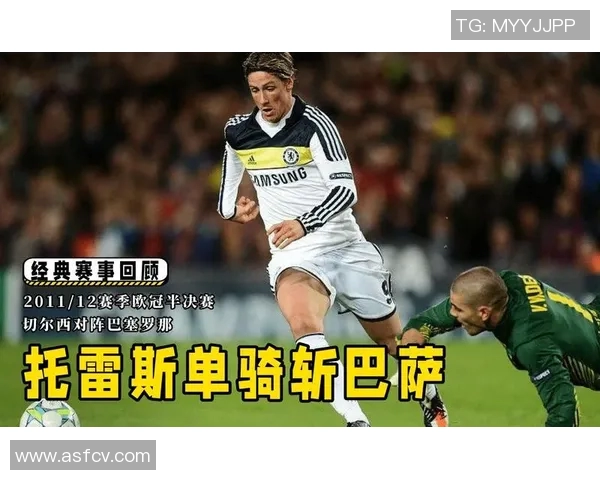 09年巴萨绝杀切尔西的经典时刻重温与赛后反响分析