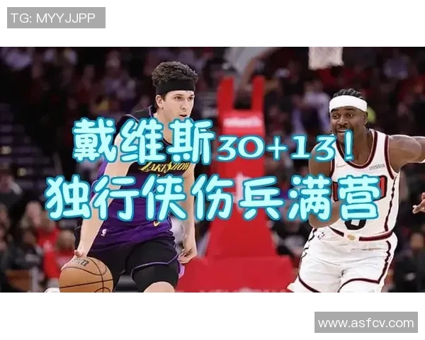 2004年NBA总决赛活塞与湖人巅峰对决回顾与分析